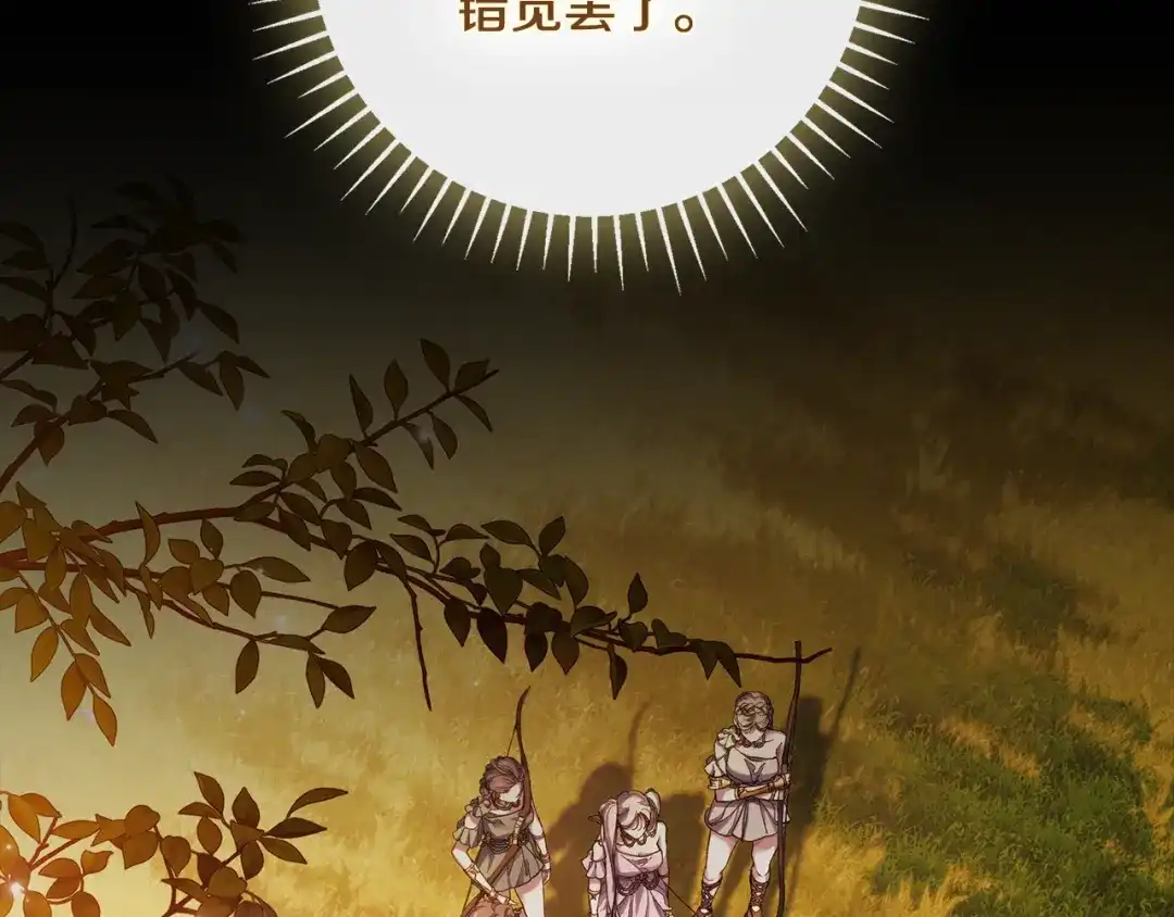 为了达芙萘 第33话 神的可怕梦魇 第40页