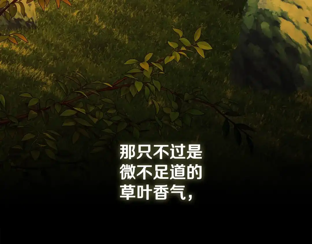 为了达芙萘 第33话 神的可怕梦魇 第43页