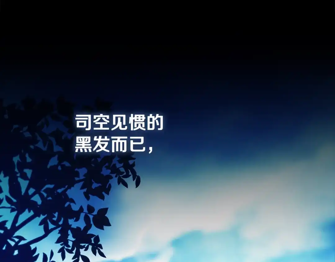 为了达芙萘 第33话 神的可怕梦魇 第45页