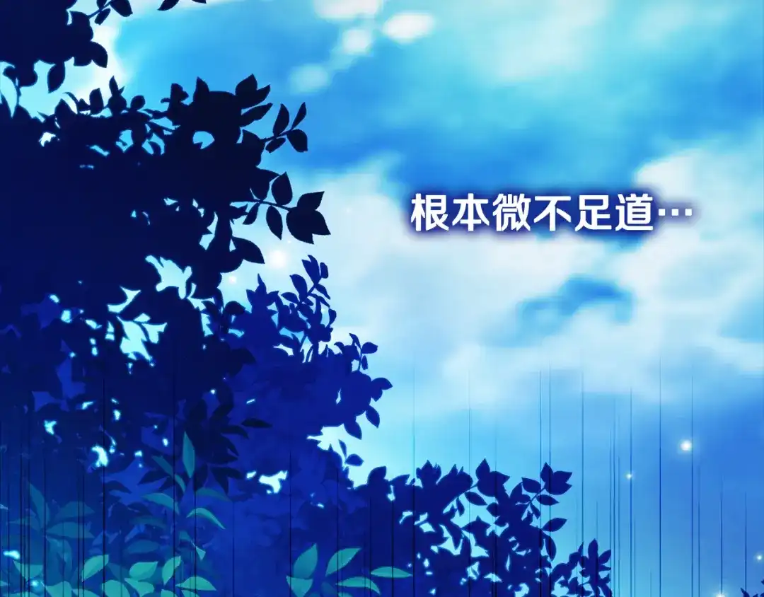 为了达芙萘 第33话 神的可怕梦魇 第46页