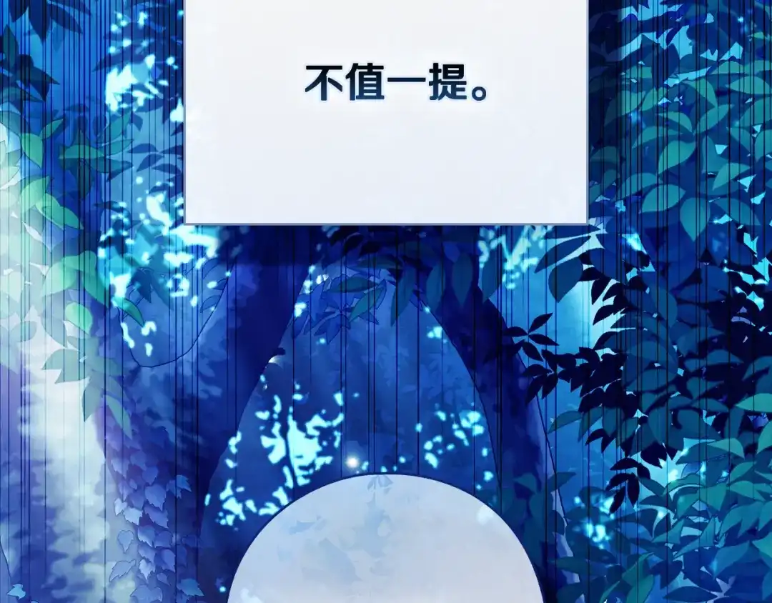为了达芙萘 第33话 神的可怕梦魇 第48页