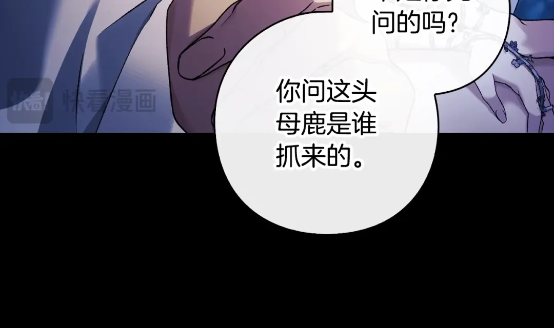为了达芙萘 第33话 神的可怕梦魇 第55页