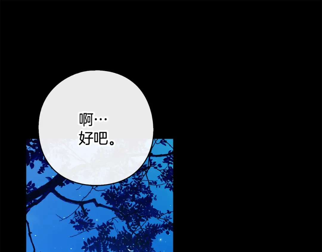 为了达芙萘 第33话 神的可怕梦魇 第56页