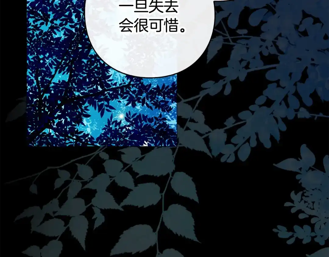 为了达芙萘 第33话 神的可怕梦魇 第58页