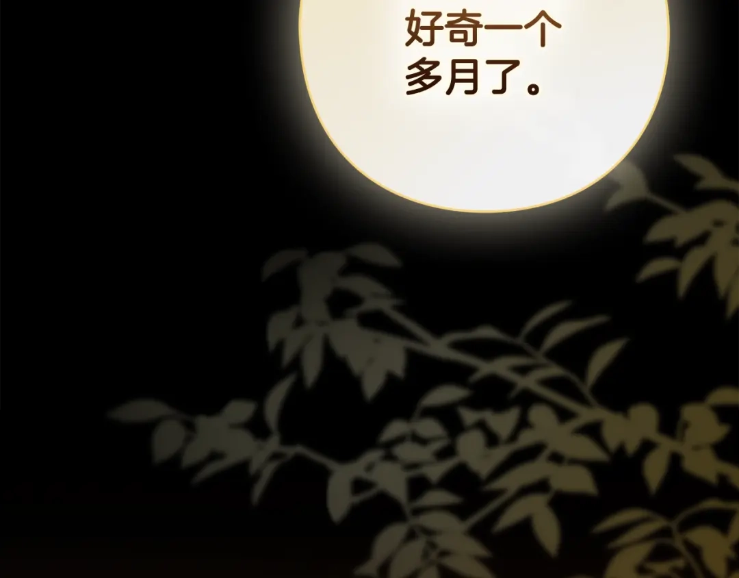 为了达芙萘 第33话 神的可怕梦魇 第6页