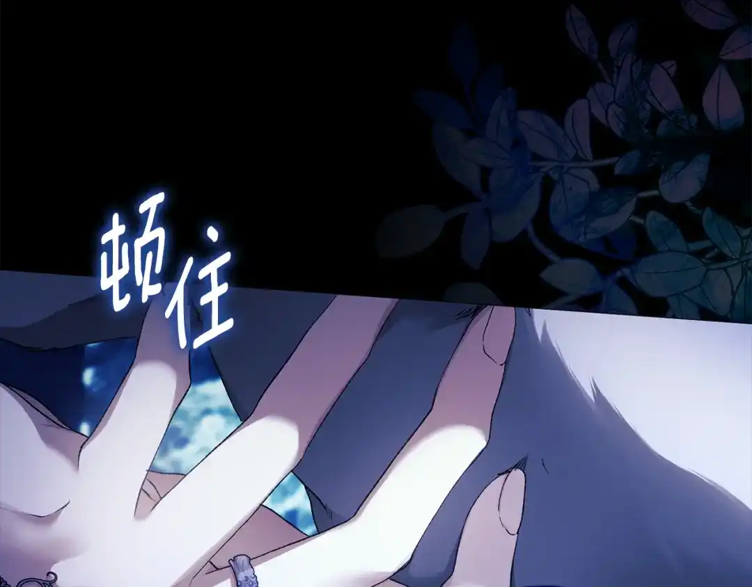 为了达芙萘 第33话 神的可怕梦魇 第63页