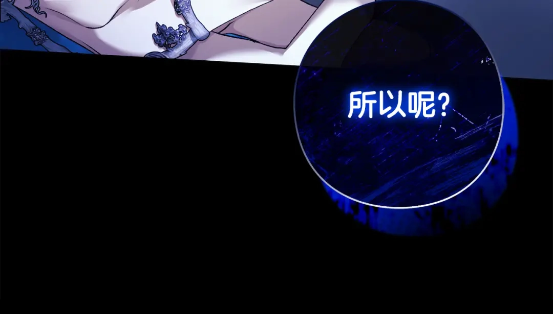 为了达芙萘 第33话 神的可怕梦魇 第64页