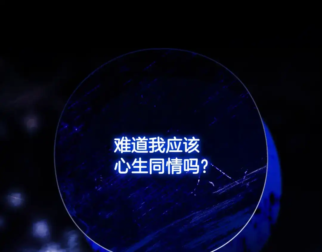 为了达芙萘 第33话 神的可怕梦魇 第65页