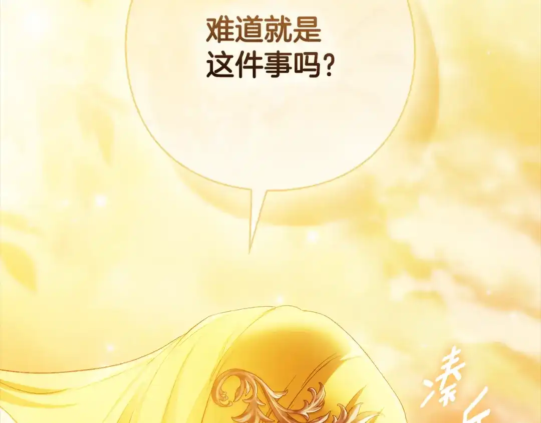 为了达芙萘 第33话 神的可怕梦魇 第8页