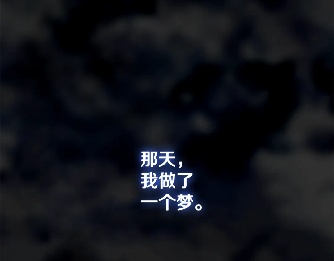 为了达芙萘 第33话 神的可怕梦魇 第80页