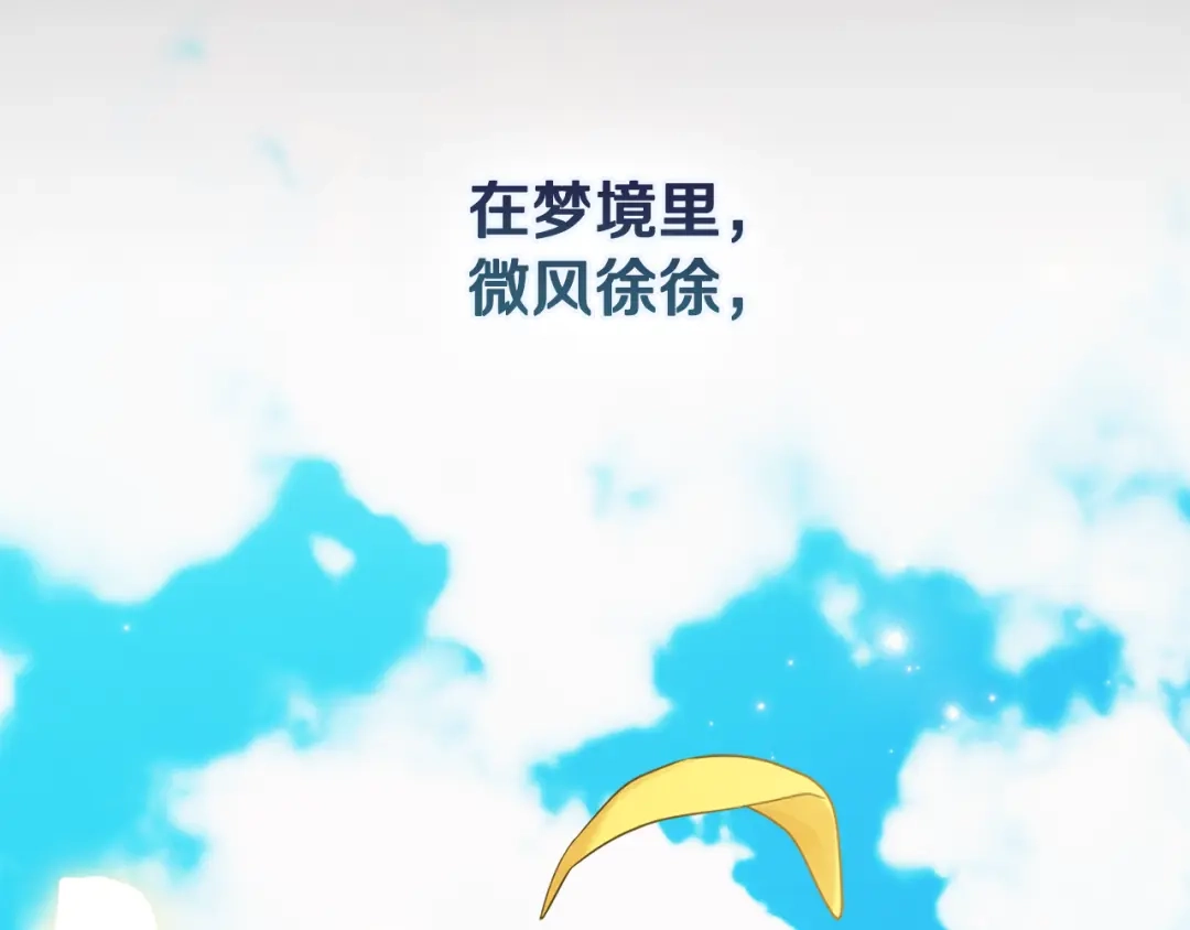 为了达芙萘 第33话 神的可怕梦魇 第83页