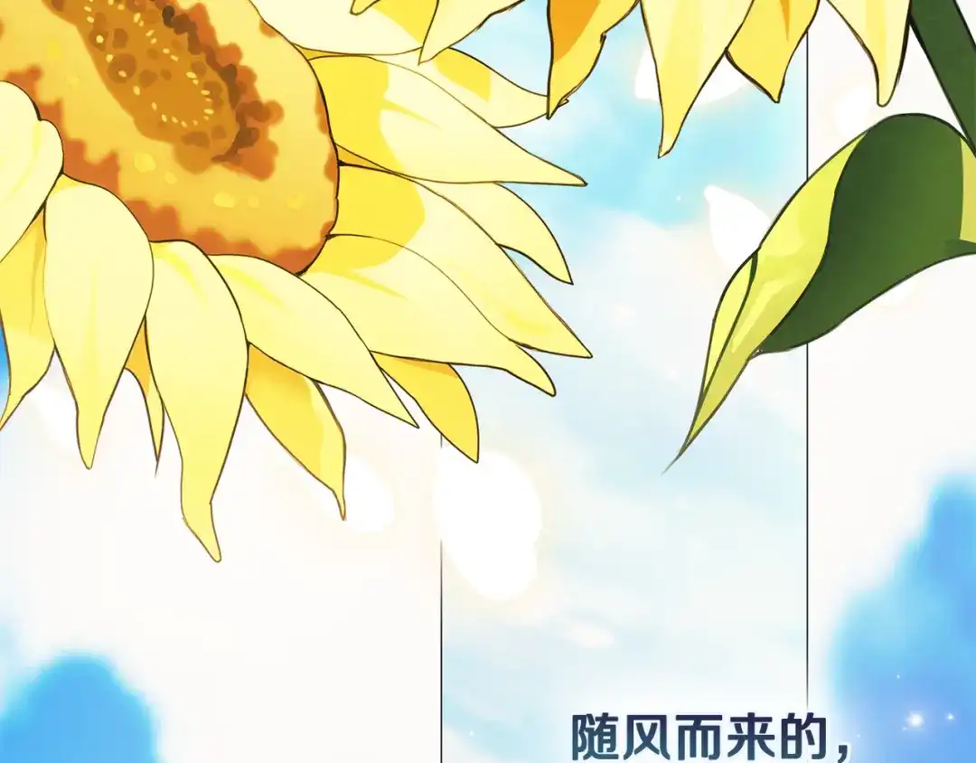 为了达芙萘 第33话 神的可怕梦魇 第86页