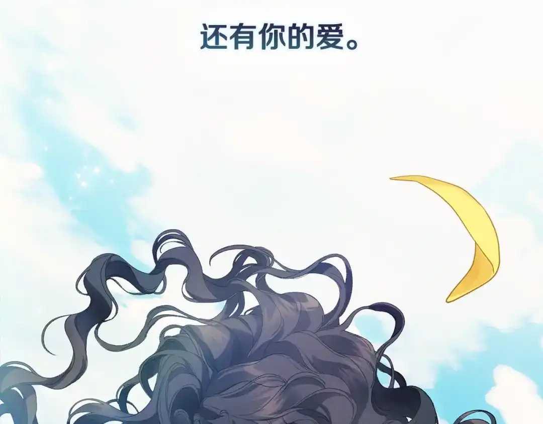 为了达芙萘 第33话 神的可怕梦魇 第92页