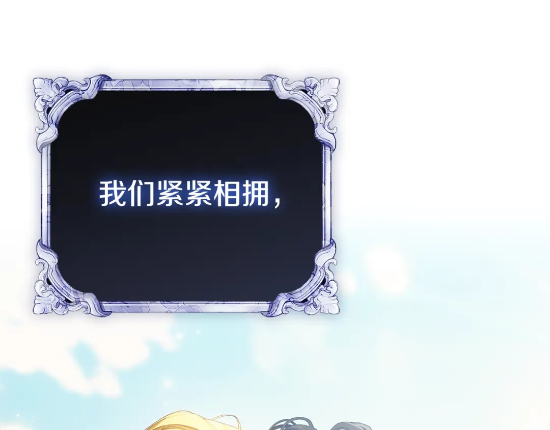 为了达芙萘 第33话 神的可怕梦魇 第98页