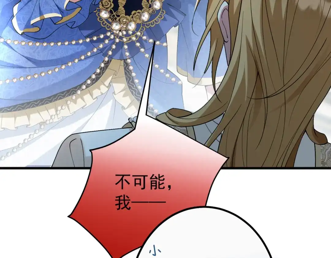 舔狗恶女要离婚了！ 第四十话 你选哪一个？ 第103页