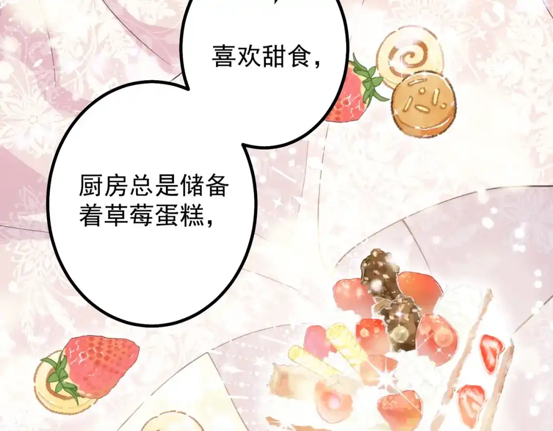 舔狗恶女要离婚了！ 第四十话 你选哪一个？ 第13页
