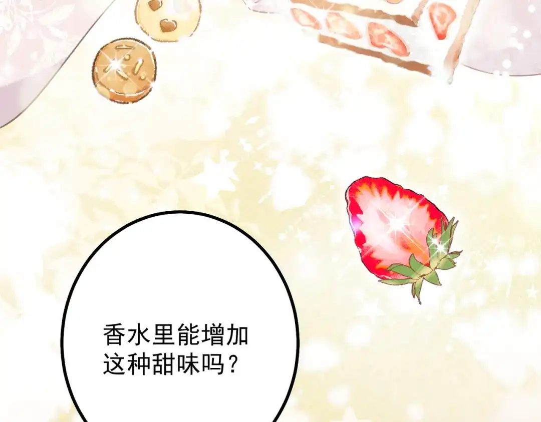 舔狗恶女要离婚了！ 第四十话 你选哪一个？ 第14页