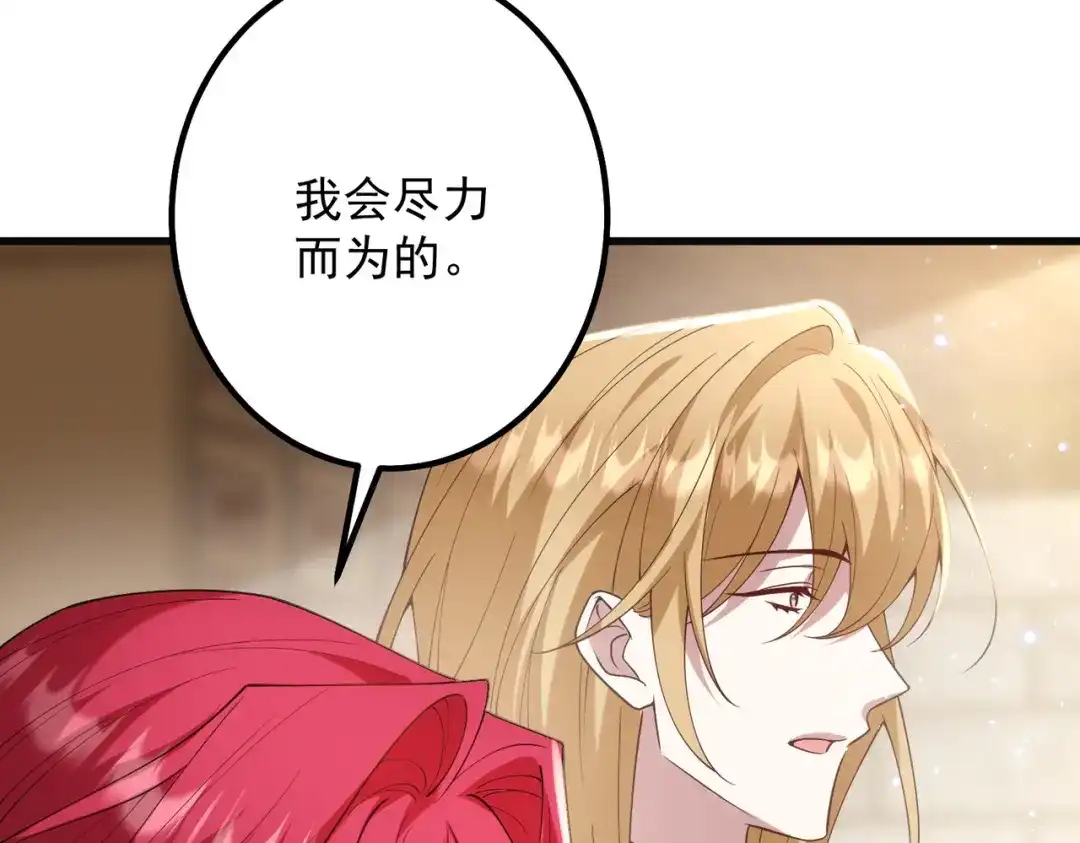 舔狗恶女要离婚了！ 第四十话 你选哪一个？ 第17页
