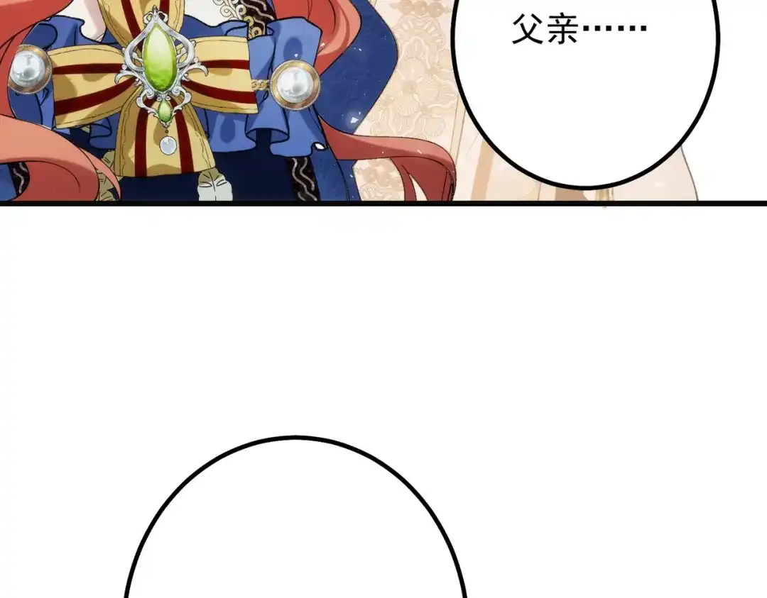 舔狗恶女要离婚了！ 第四十话 你选哪一个？ 第19页