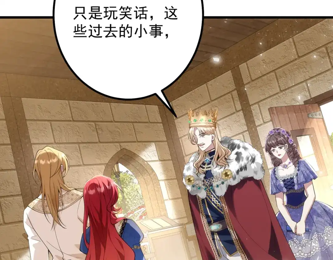 舔狗恶女要离婚了！ 第四十话 你选哪一个？ 第20页