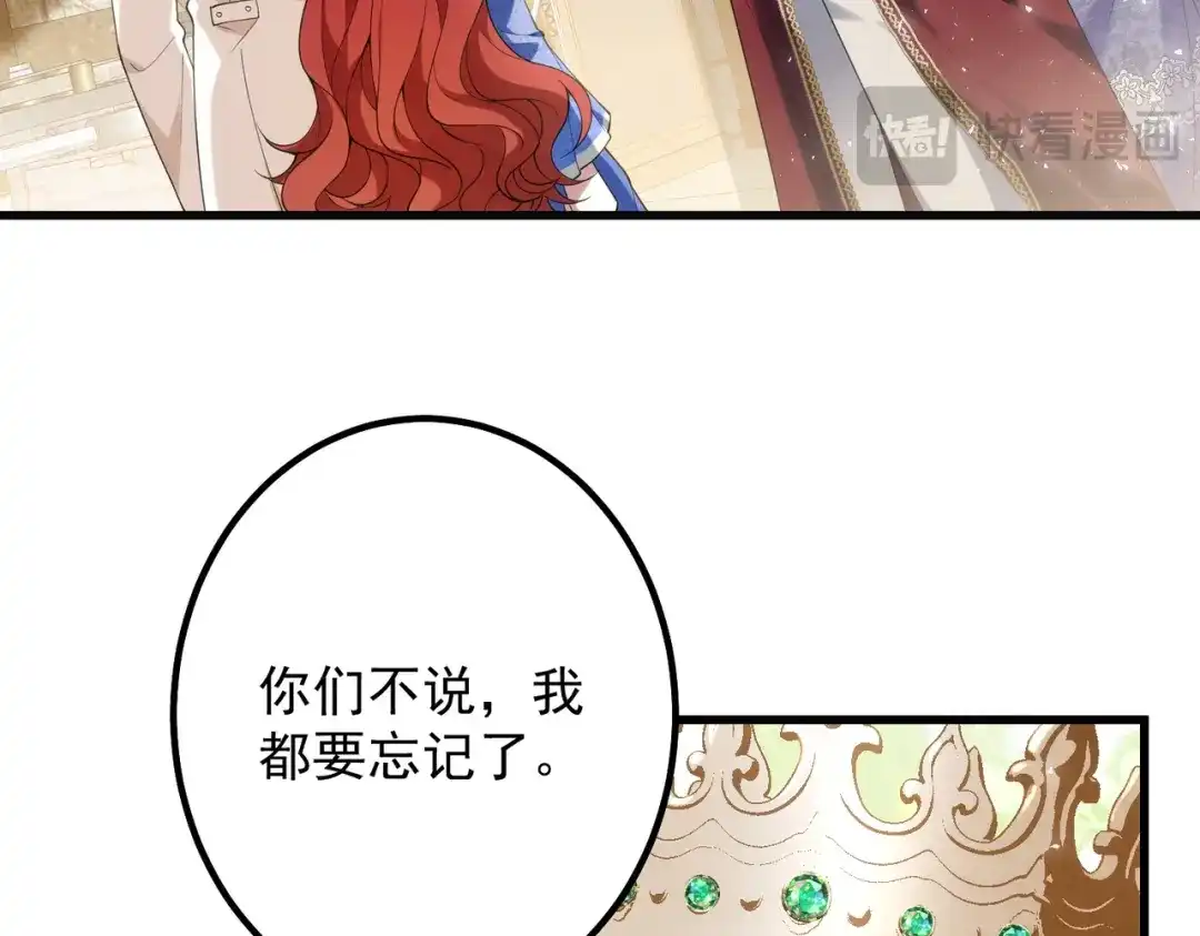 舔狗恶女要离婚了！ 第四十话 你选哪一个？ 第21页