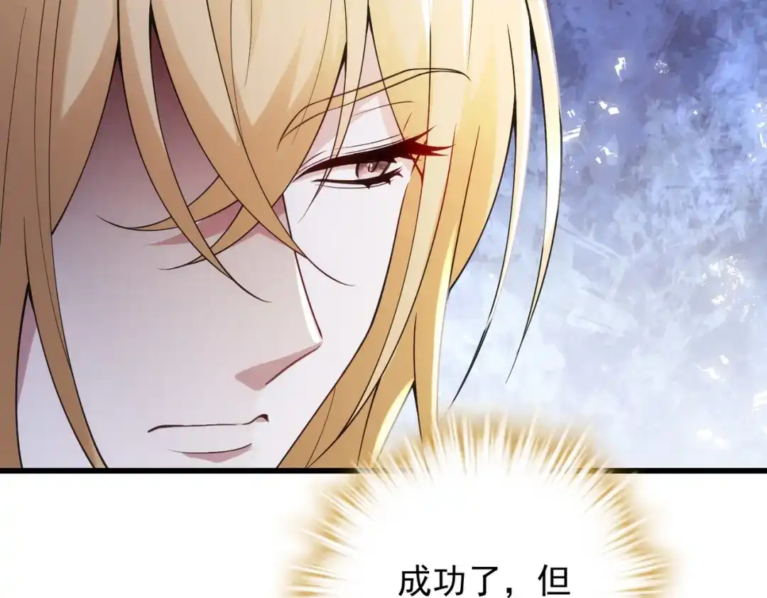 舔狗恶女要离婚了！ 第四十话 你选哪一个？ 第24页