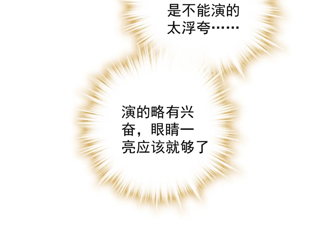 舔狗恶女要离婚了！ 第四十话 你选哪一个？ 第25页