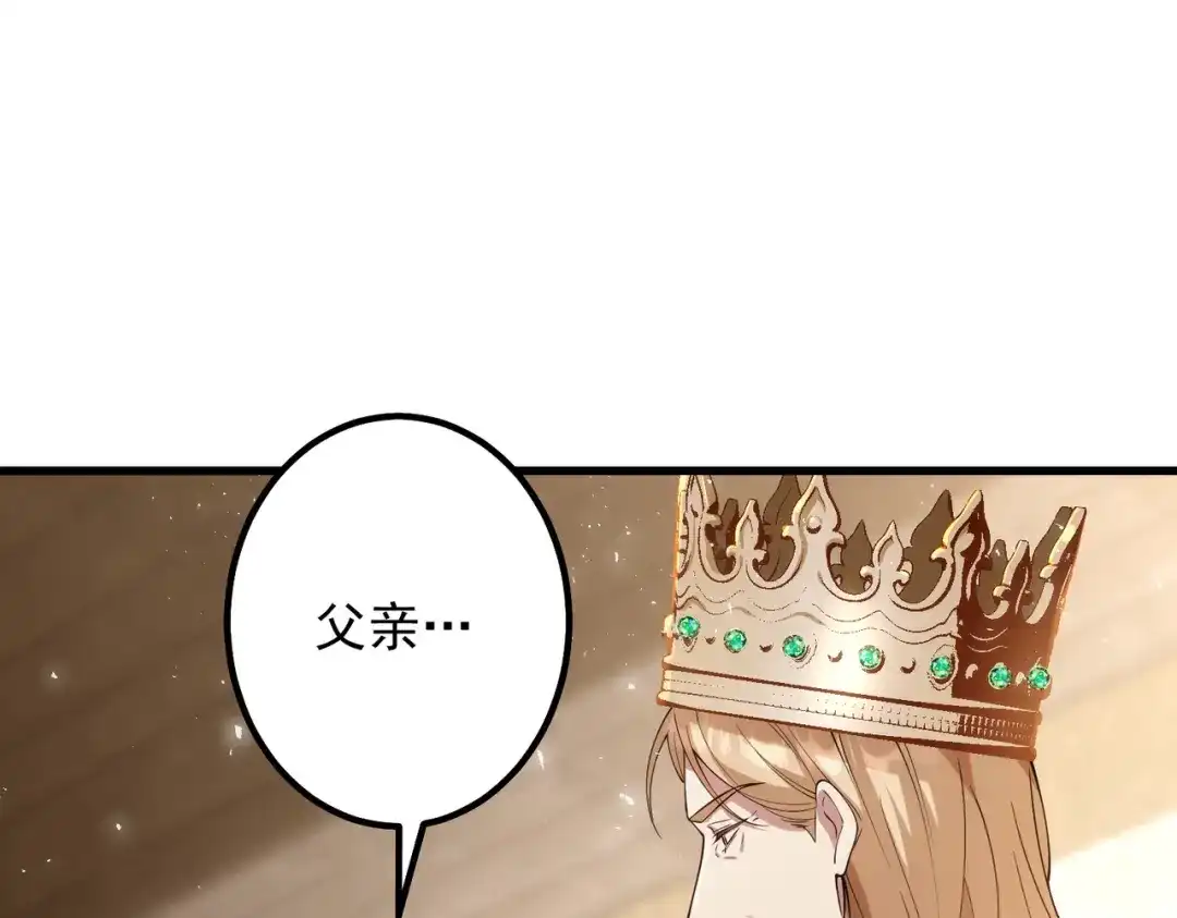 舔狗恶女要离婚了！ 第四十话 你选哪一个？ 第26页