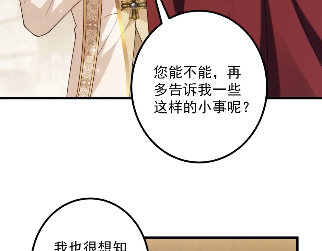 舔狗恶女要离婚了！ 第四十话 你选哪一个？ 第28页