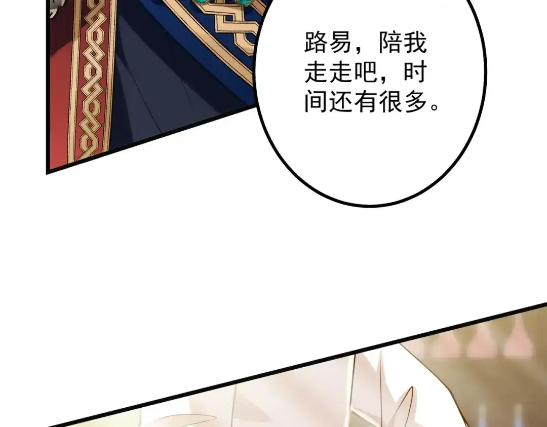 舔狗恶女要离婚了！ 第四十话 你选哪一个？ 第32页
