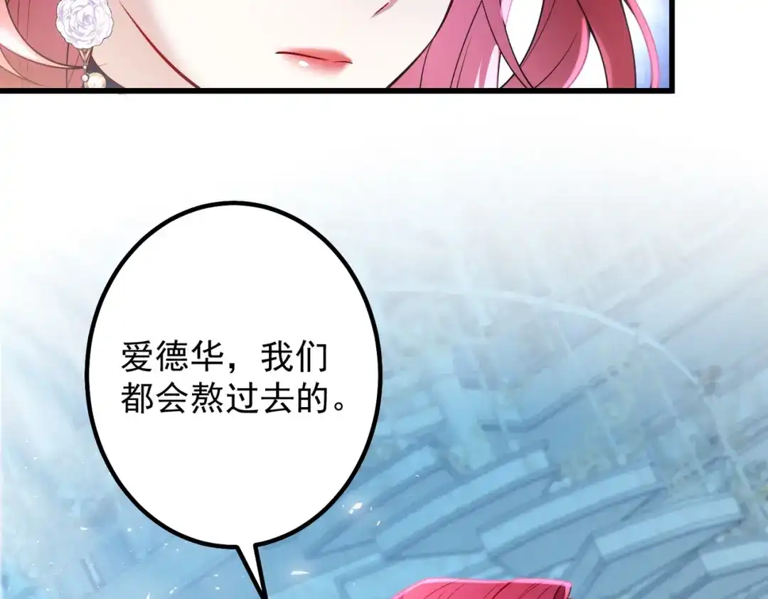 舔狗恶女要离婚了！ 第四十话 你选哪一个？ 第48页