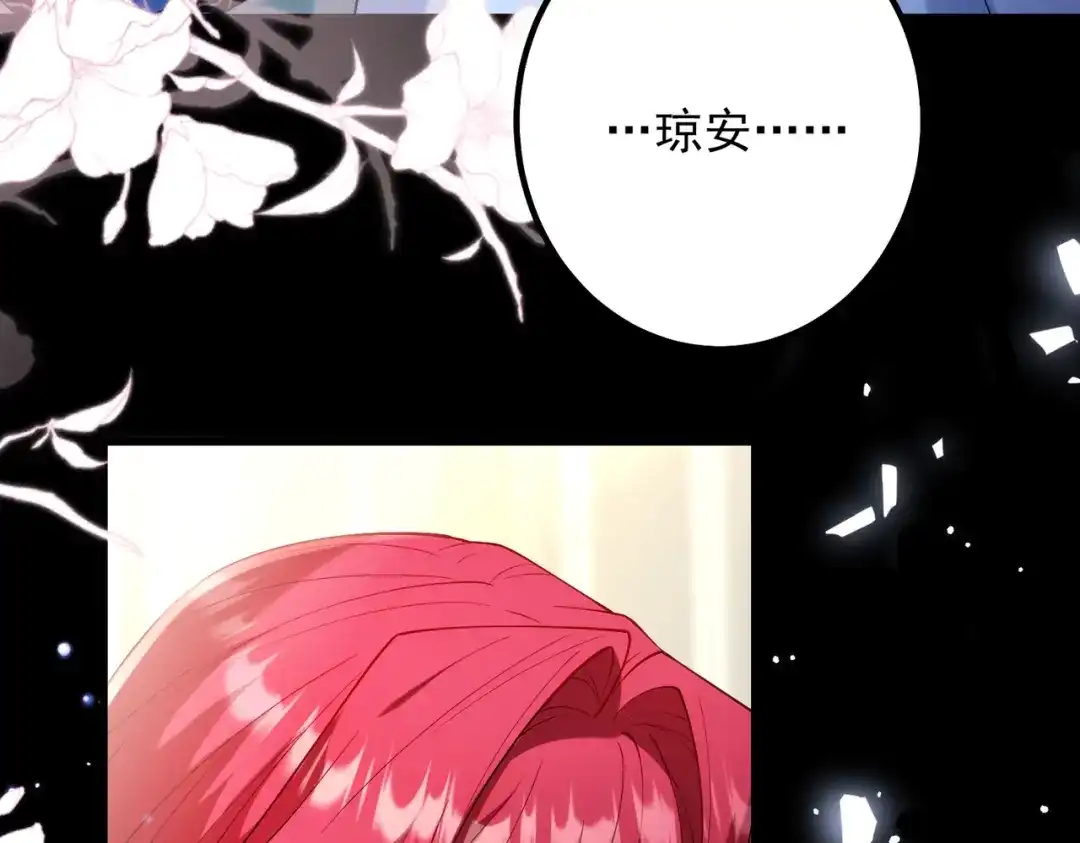 舔狗恶女要离婚了！ 第四十话 你选哪一个？ 第58页
