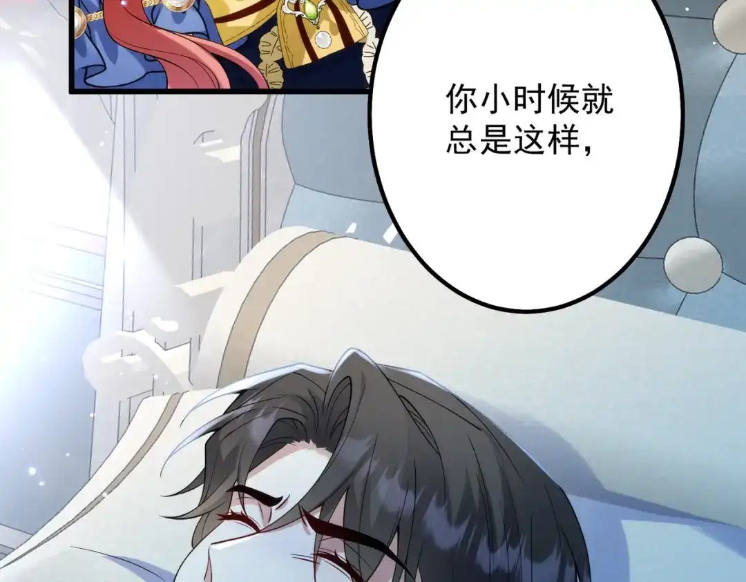 舔狗恶女要离婚了！ 第四十话 你选哪一个？ 第60页