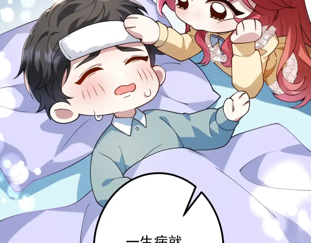 舔狗恶女要离婚了！ 第四十话 你选哪一个？ 第62页