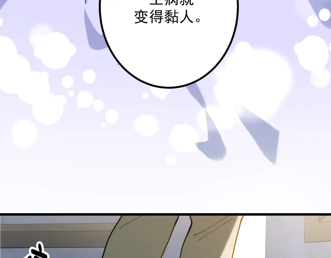 舔狗恶女要离婚了！ 第四十话 你选哪一个？ 第63页