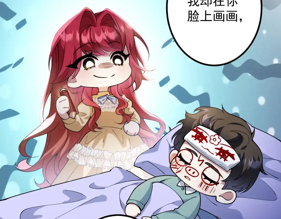 舔狗恶女要离婚了！ 第四十话 你选哪一个？ 第69页