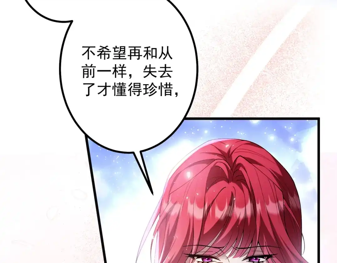 舔狗恶女要离婚了！ 第四十话 你选哪一个？ 第73页