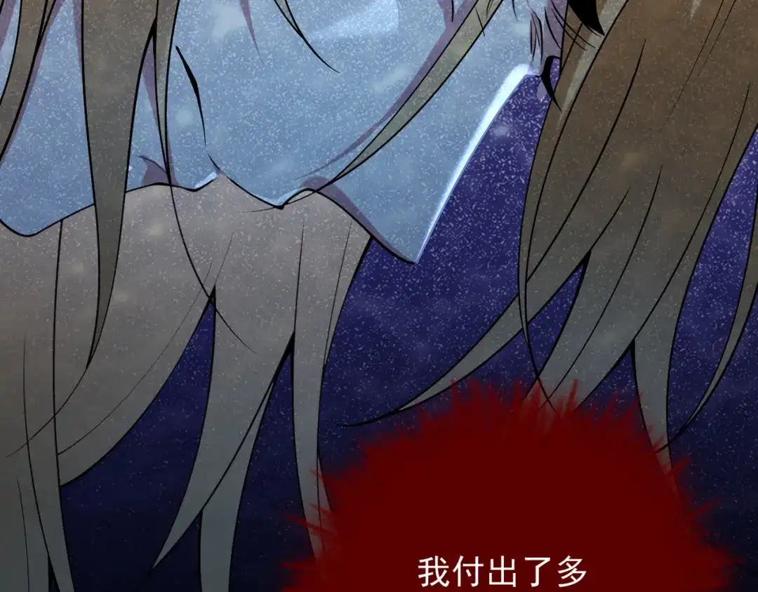 舔狗恶女要离婚了！ 第四十话 你选哪一个？ 第85页
