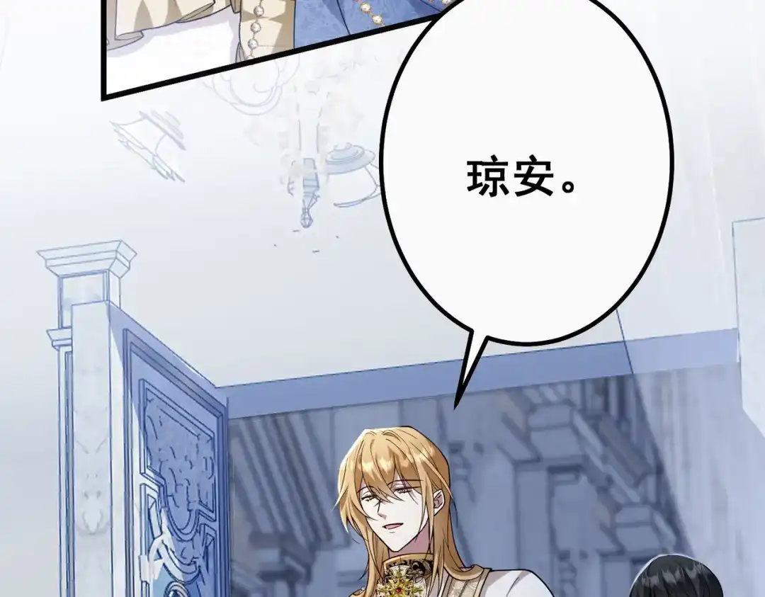 舔狗恶女要离婚了！ 第四十话 你选哪一个？ 第91页