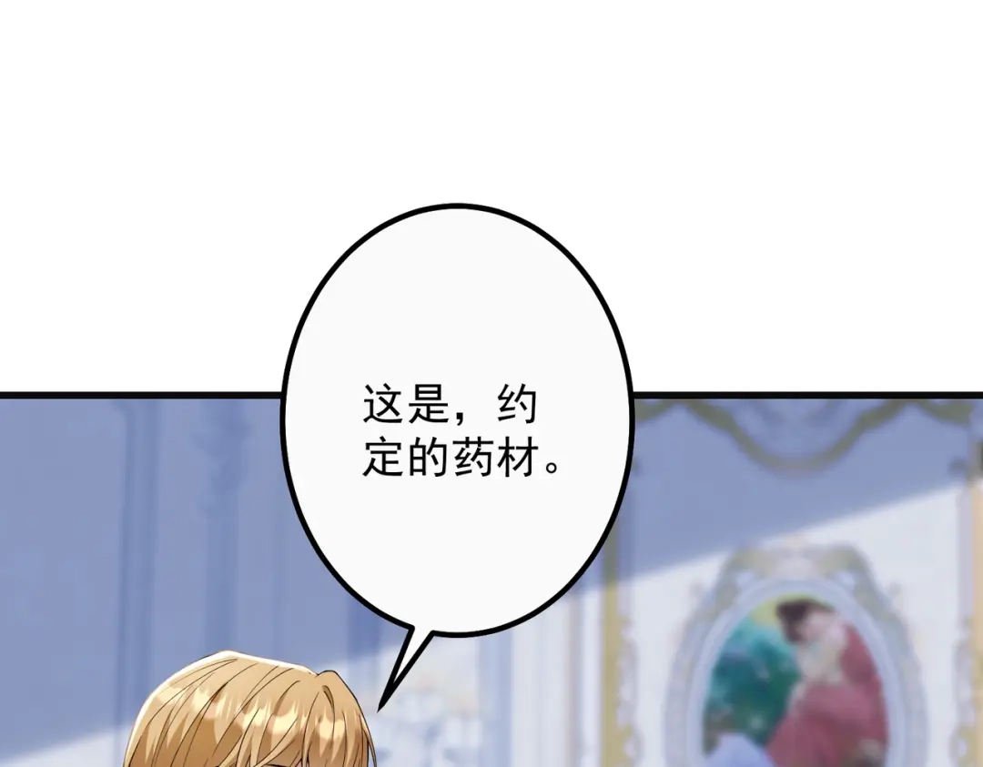 舔狗恶女要离婚了！ 第四十话 你选哪一个？ 第94页