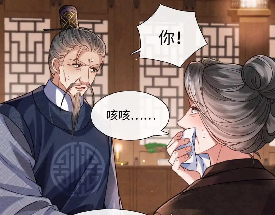 我家家主八岁啦 26 开小灶 第10页