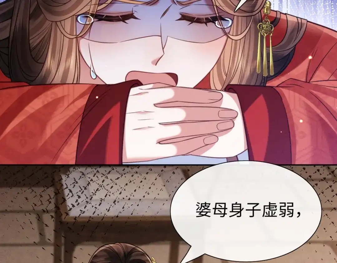 我家家主八岁啦 26 开小灶 第12页