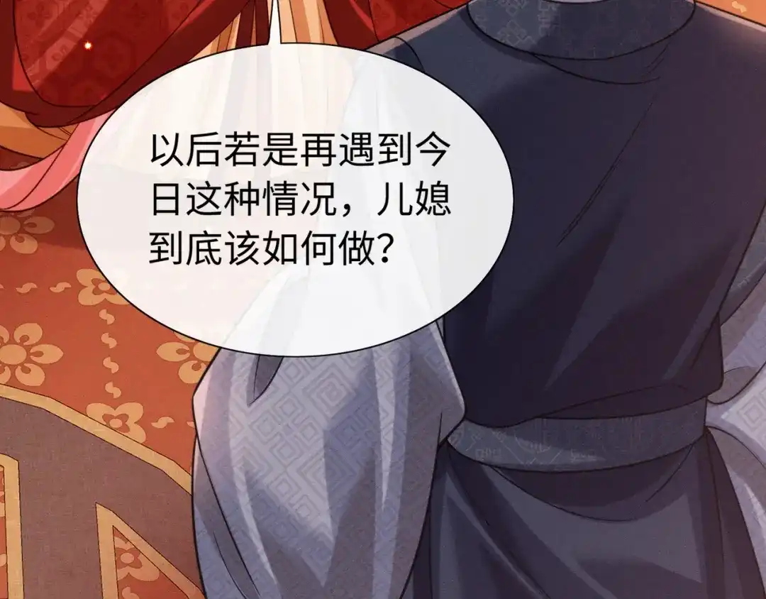 我家家主八岁啦 26 开小灶 第14页