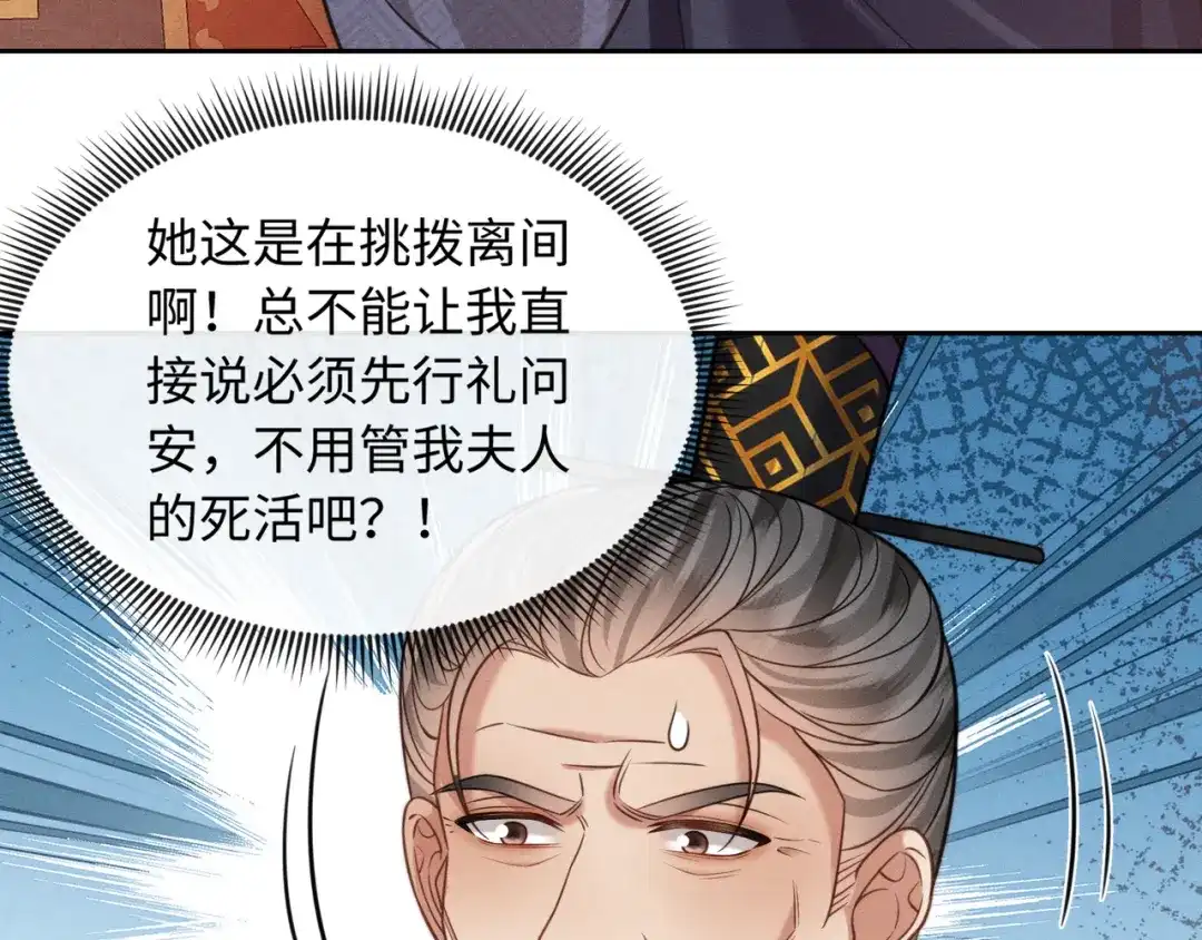 我家家主八岁啦 26 开小灶 第15页
