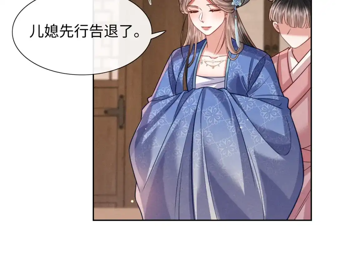 我家家主八岁啦 26 开小灶 第41页