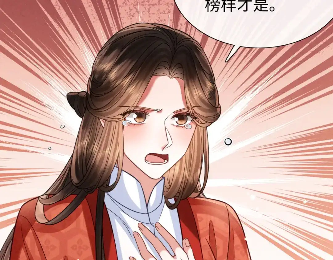 我家家主八岁啦 26 开小灶 第47页