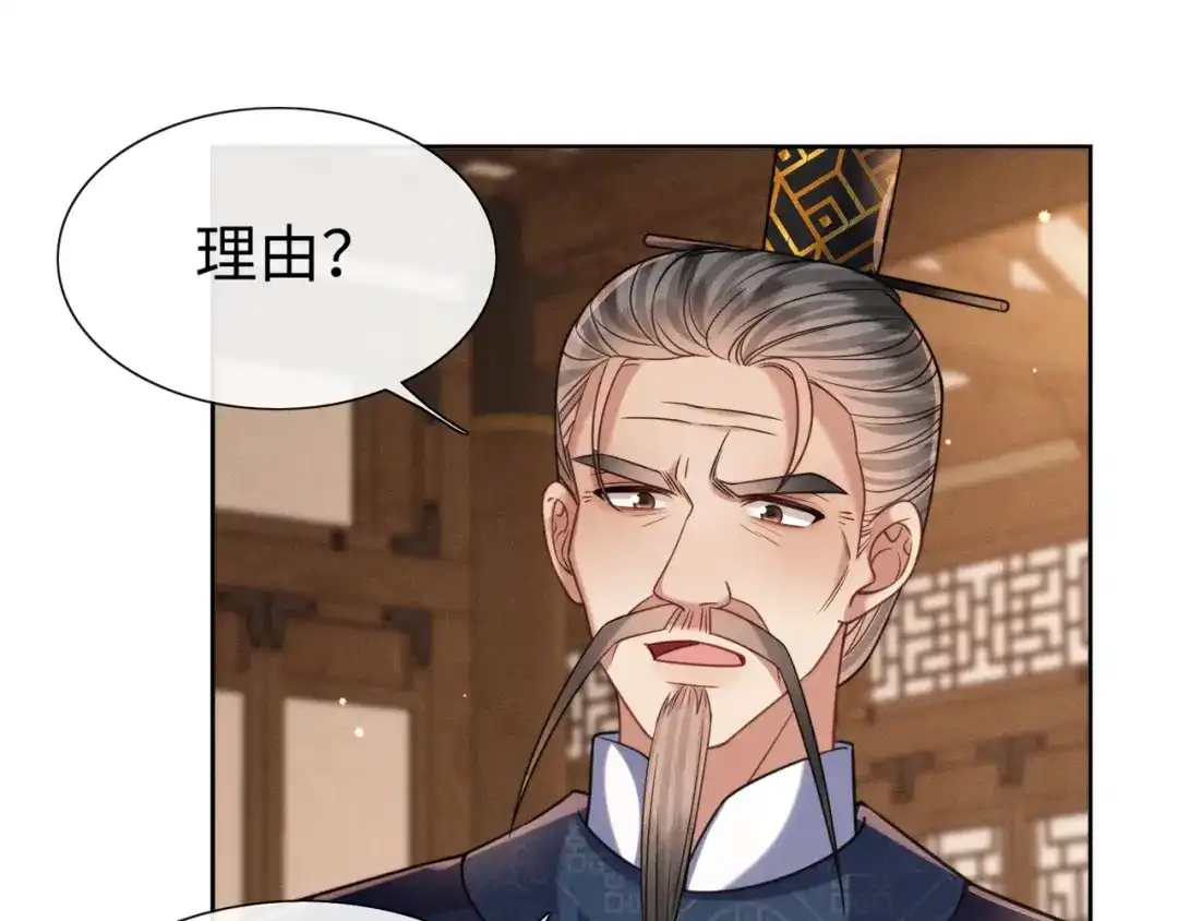 我家家主八岁啦 26 开小灶 第6页