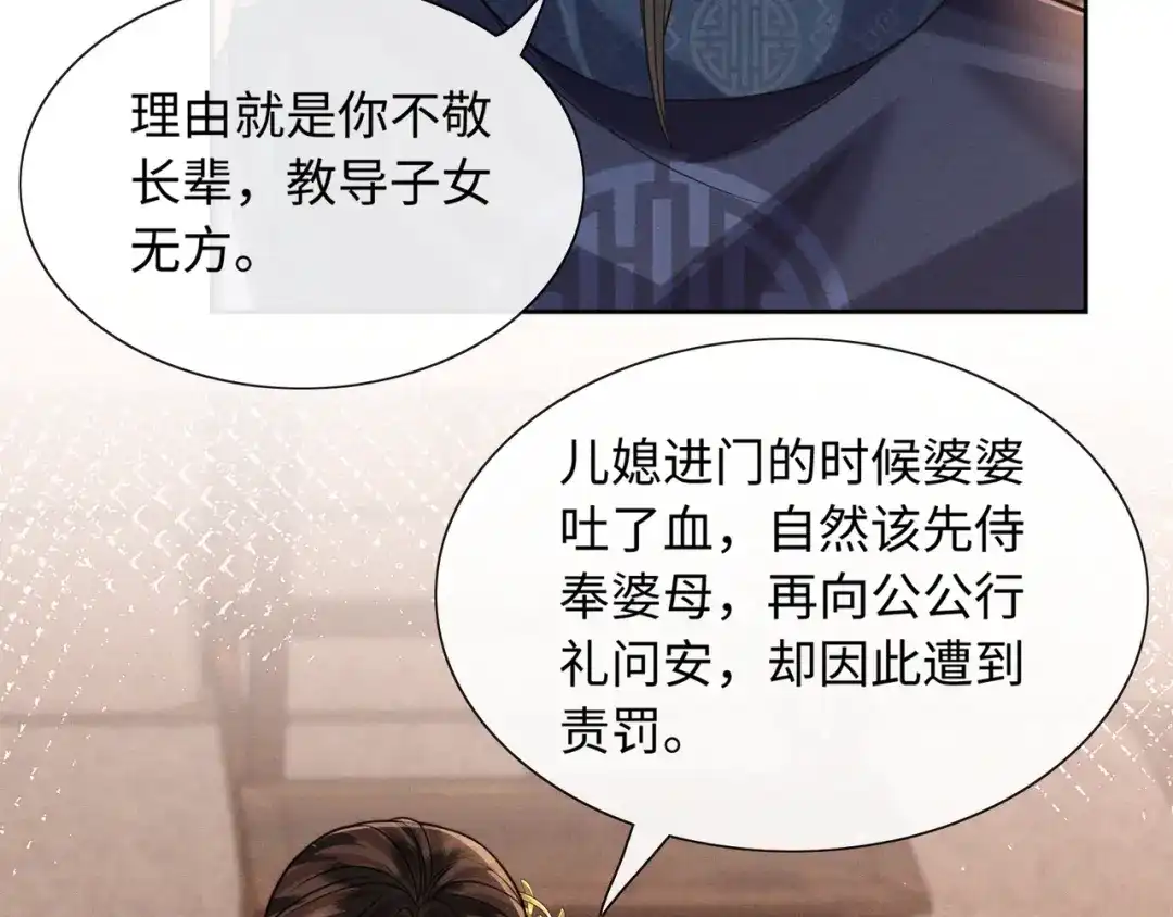 我家家主八岁啦 26 开小灶 第7页