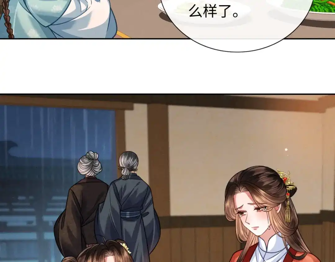 我家家主八岁啦 26 开小灶 第89页