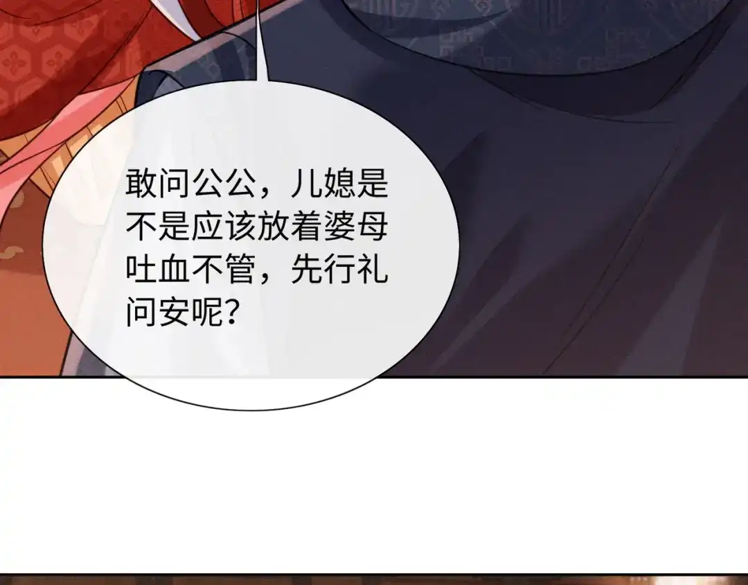 我家家主八岁啦 26 开小灶 第9页